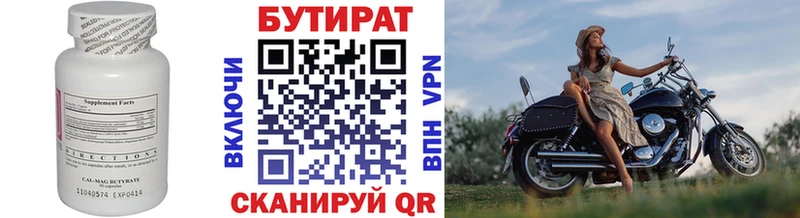 где продают Певек Бутират жидкий экстази
