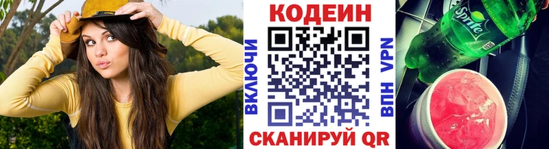 это Telegram  Певек  Кодеиновый сироп Lean напиток Lean (лин) 