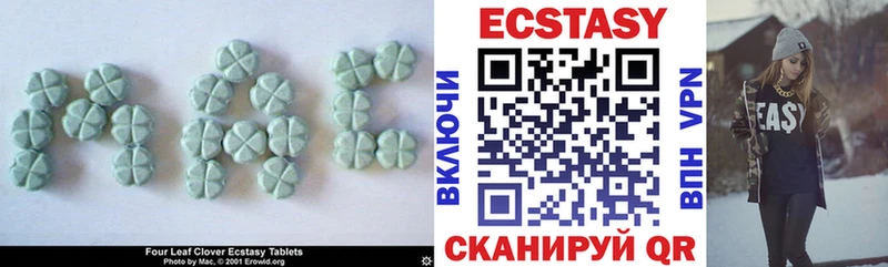 Ecstasy 280 MDMA Певек