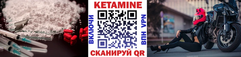 КЕТАМИН VHQ  Певек 