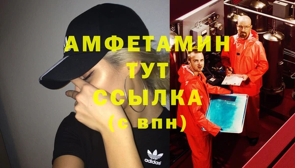 амфетамин Богородск