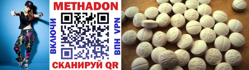 Метадон methadone  где можно купить наркотик  Певек 